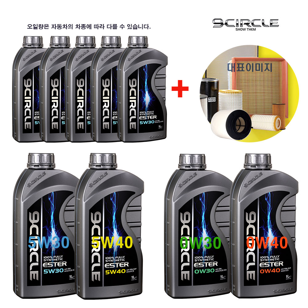 7Series 740Li xDrive G12 엔진오일 교환세트 (합성오일 7리터 필터 포함) 에스터