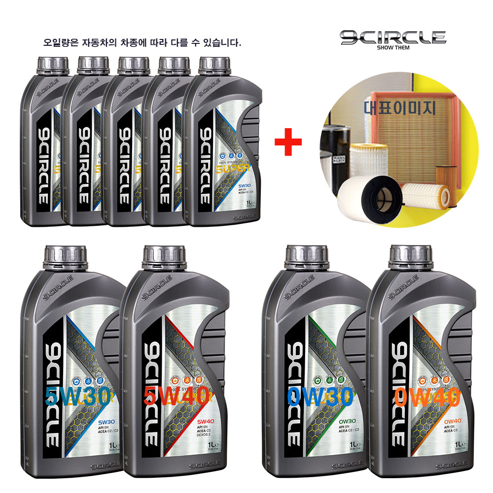 7Series 750Li xDrive G11 엔진오일 교환세트 (합성오일 10리터 필터 포함) 슈퍼