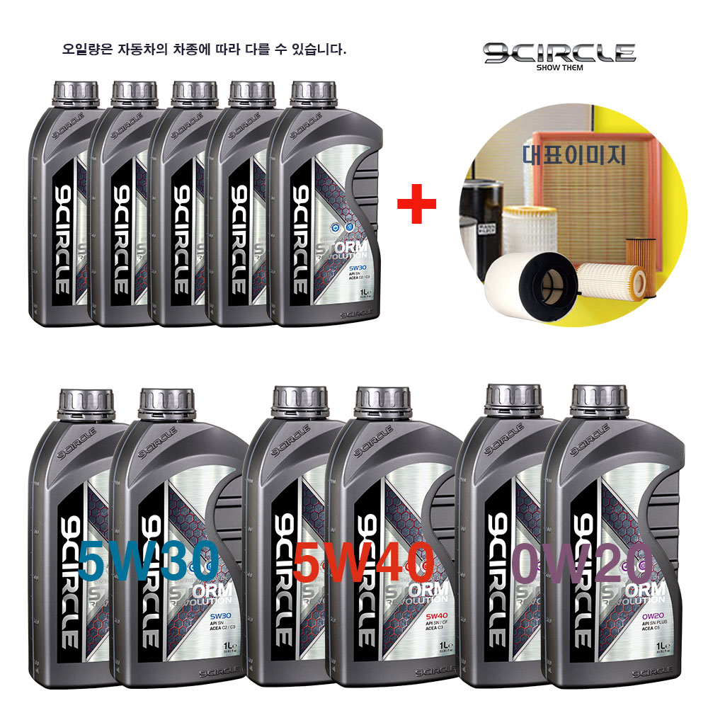 7Series 735d xDrive G11 엔진오일 교환세트 (합성오일 7리터 필터 포함) 스톰 레볼루션