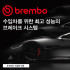 EQC400 4-matic W293 브레이크 시스템 (세라믹 패드, 디스크) brembo